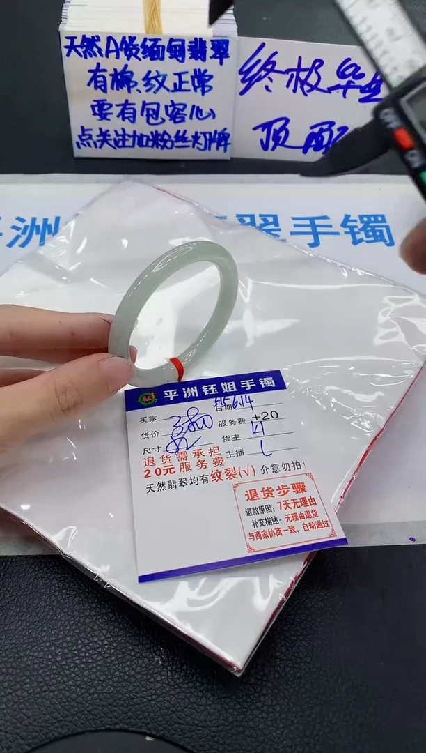 翡翠手镯未镶嵌11111111111