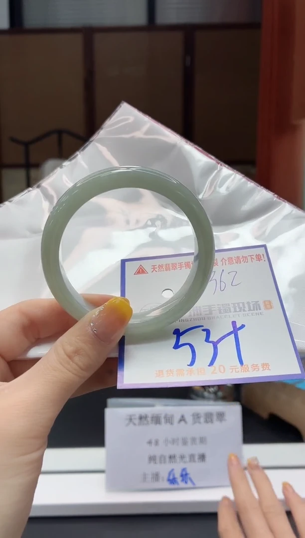 未镶嵌手镯翡翠111