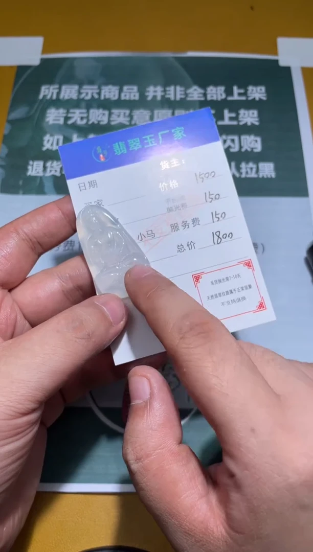 未镶嵌定制翡翠岸*毛货-不退不换