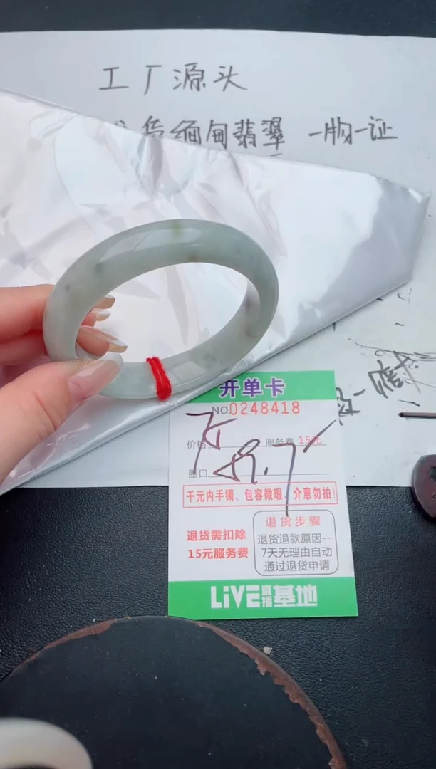 未镶嵌手镯翡翠18