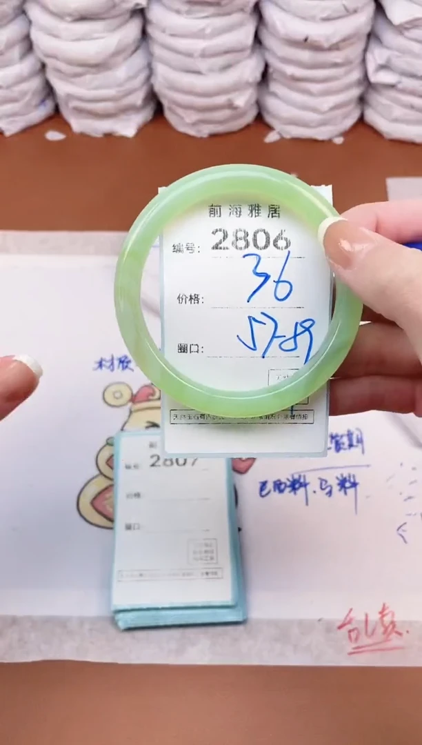 【闪购商品】玛瑙/玉髓手镯未镶嵌2806