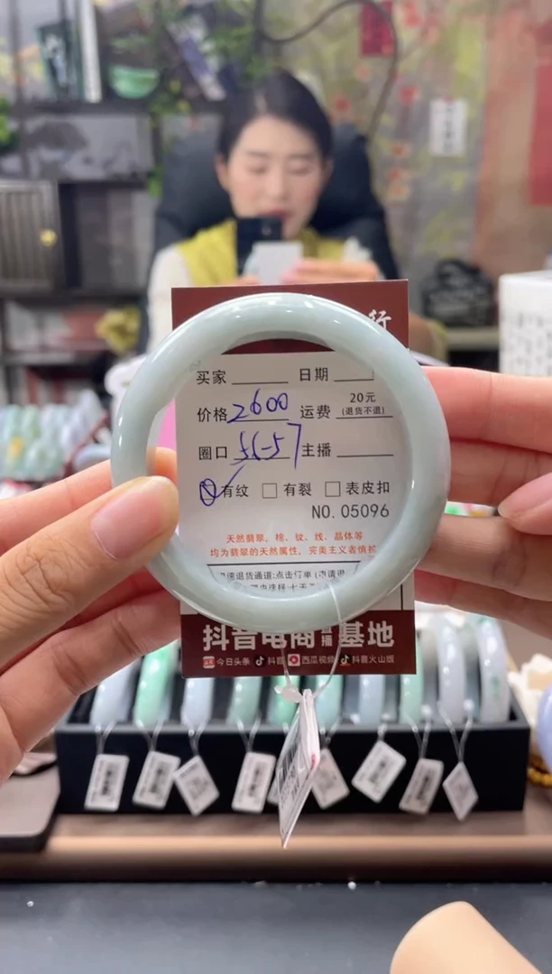 未镶嵌手镯翡翠5096****