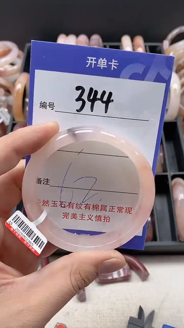 【闪购商品】石英质玉手镯未镶嵌344