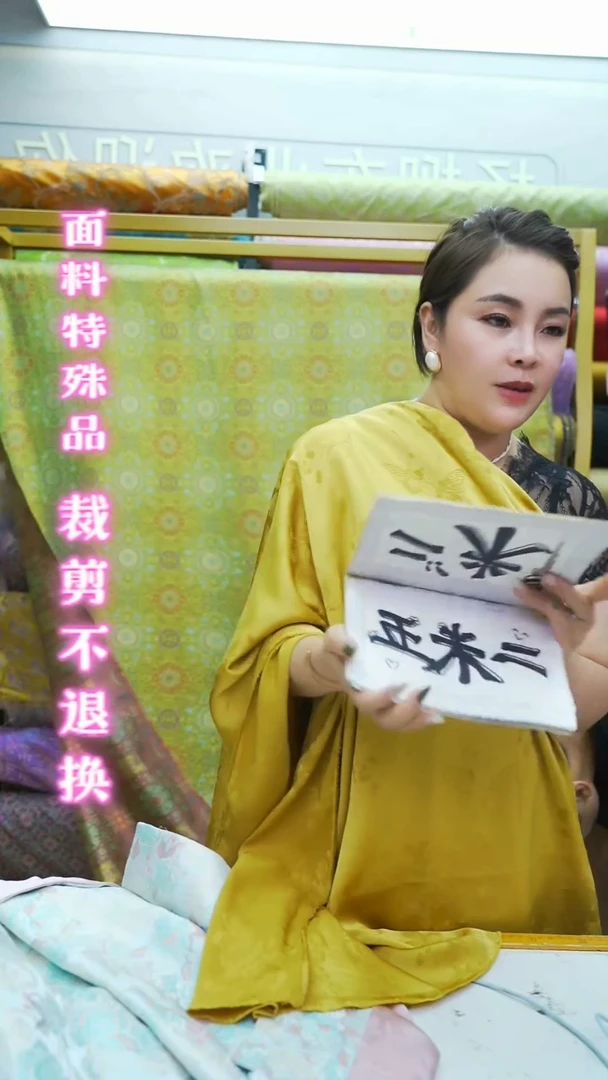 60号黄色醋酸提花里布半米