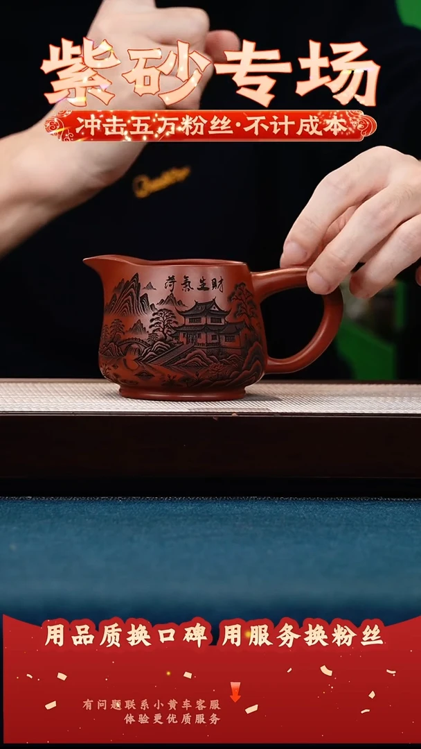 茶壶紫砂大红袍 公道杯 和气生财