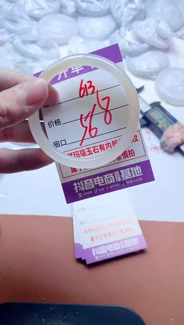 玛瑙/玉髓手镯未镶嵌613