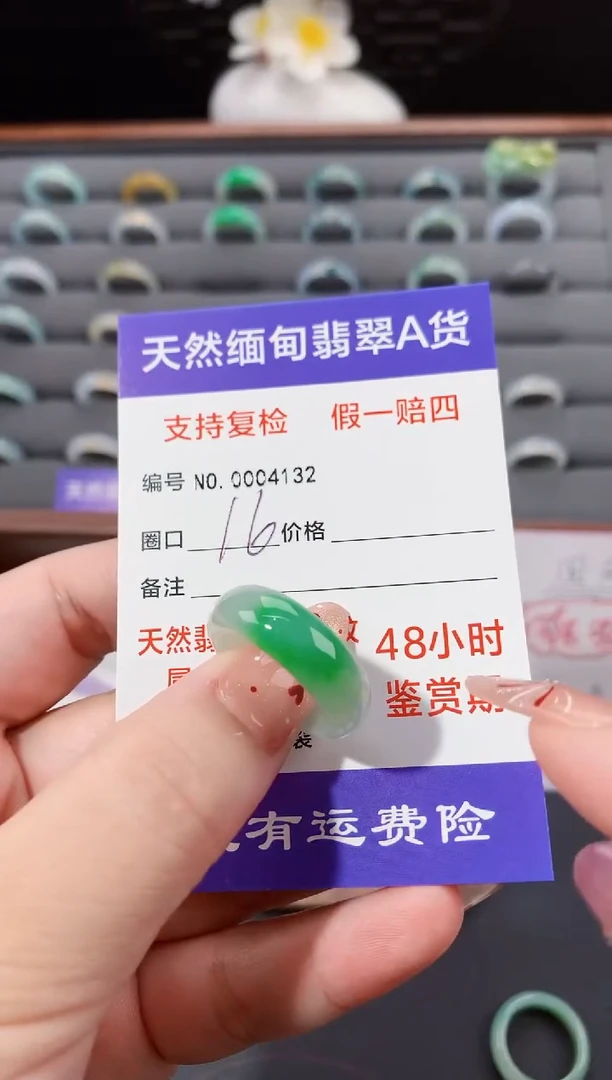 未镶嵌戒指翡翠16圈口