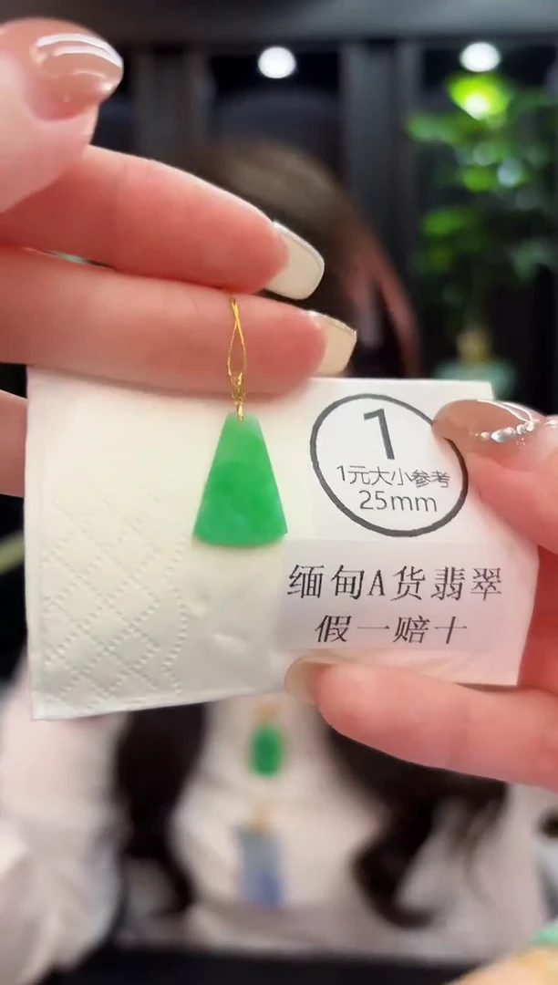 吊坠(不含链)18K金镶嵌翡翠 缅料A货/支持复检/一件