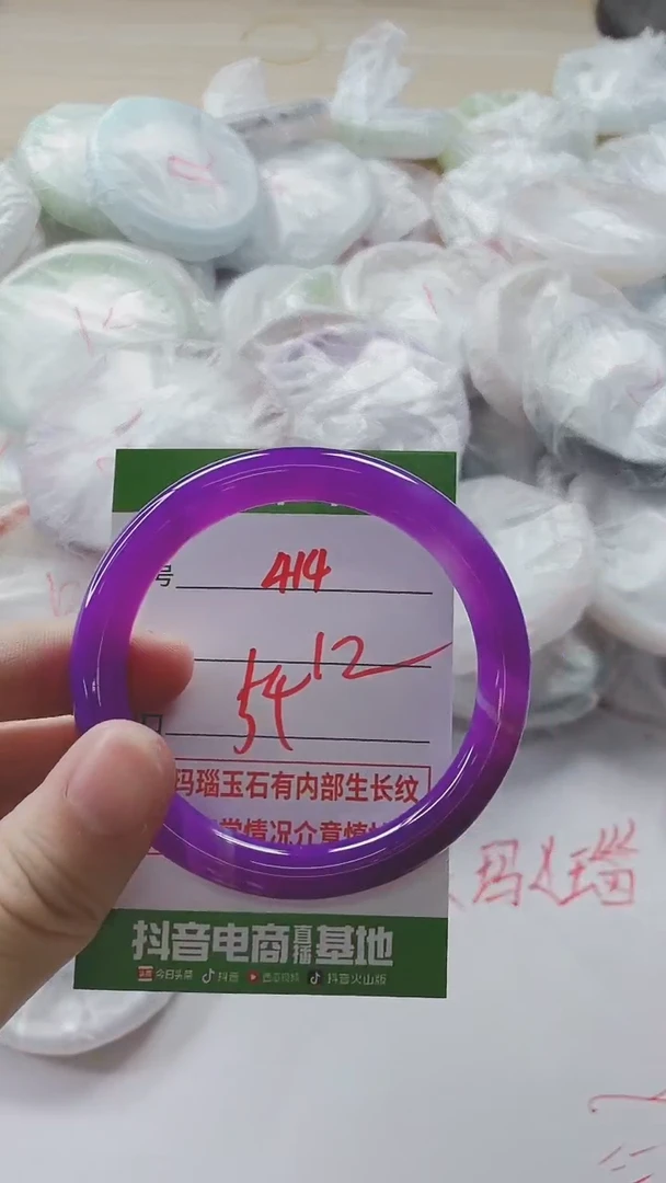 【闪购商品】玛瑙/玉髓手镯未镶嵌414
