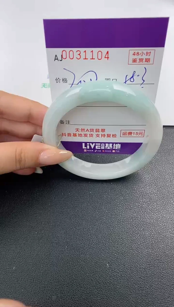 翡翠手镯未镶嵌天然A货翡翠