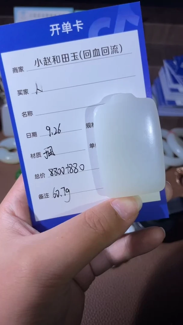 未镶嵌和田玉挂件人**扬y1633