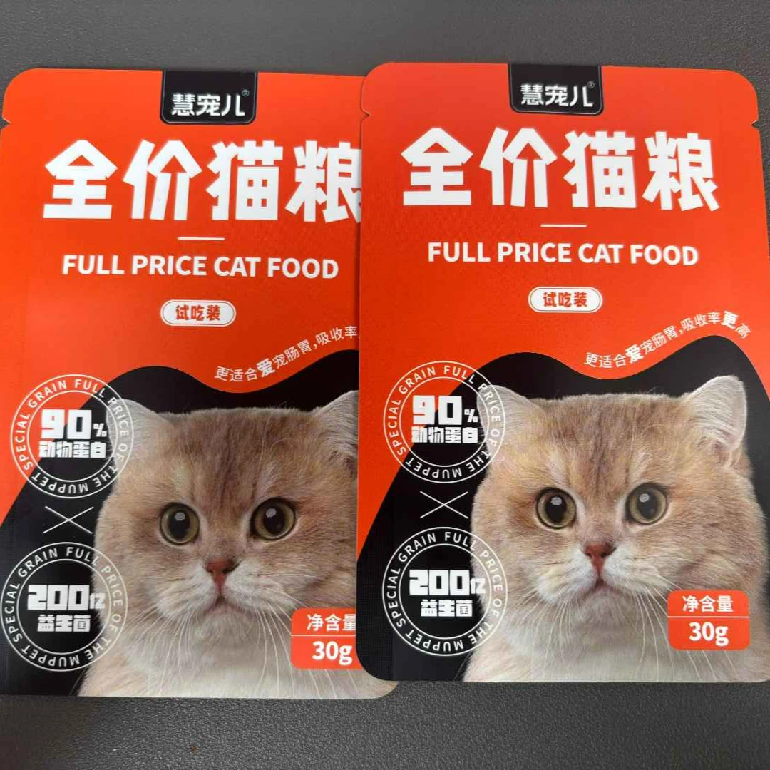 慧宠儿猫粮 -宠物食品-潮玩宠物用品