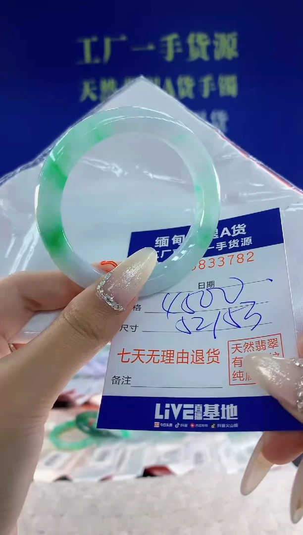 未镶嵌手镯翡翠82