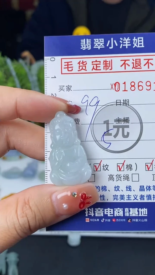 【闪购商品】定制翡翠未镶嵌毛货商品 不退换/6911