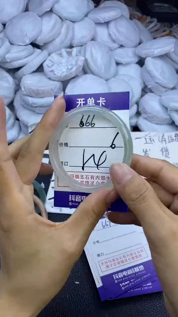 玛瑙/玉髓手镯未镶嵌666
