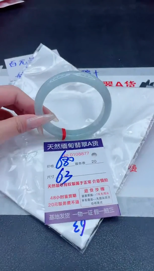 未镶嵌手镯翡翠680.000000