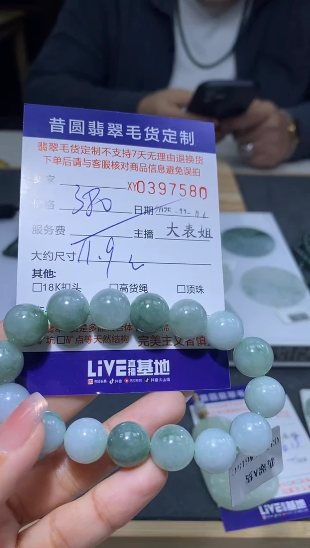 颈饰未镶嵌翡翠翡翠397580