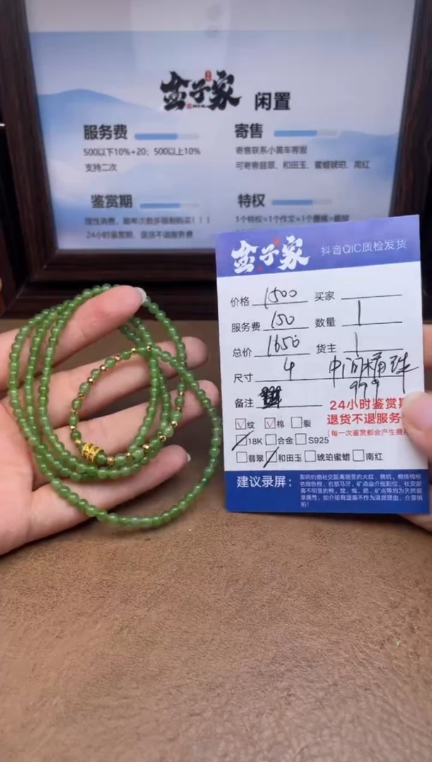 颈饰足金镶嵌和田玉531092254