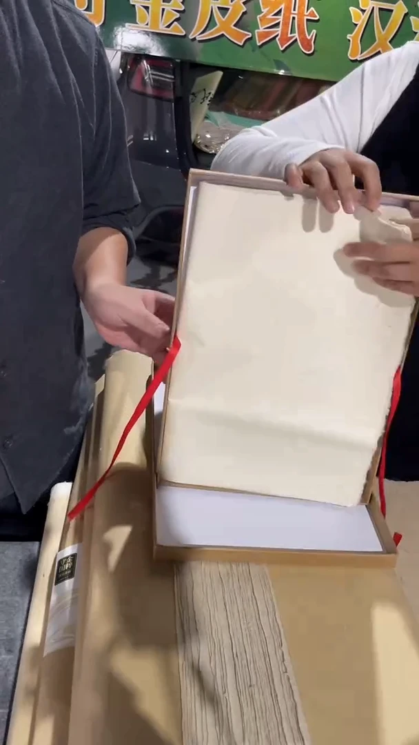 书法守金皮纸-白雁礼盒装-42号