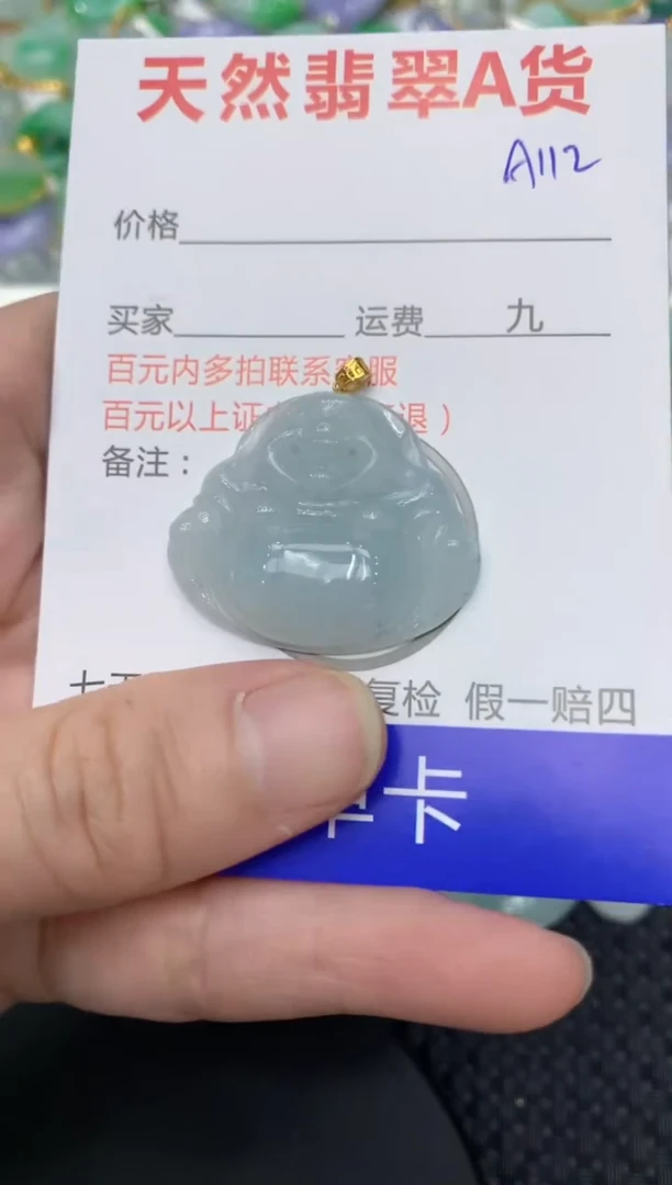 【闪购商品】翡翠颈饰18K金镶嵌11111111111