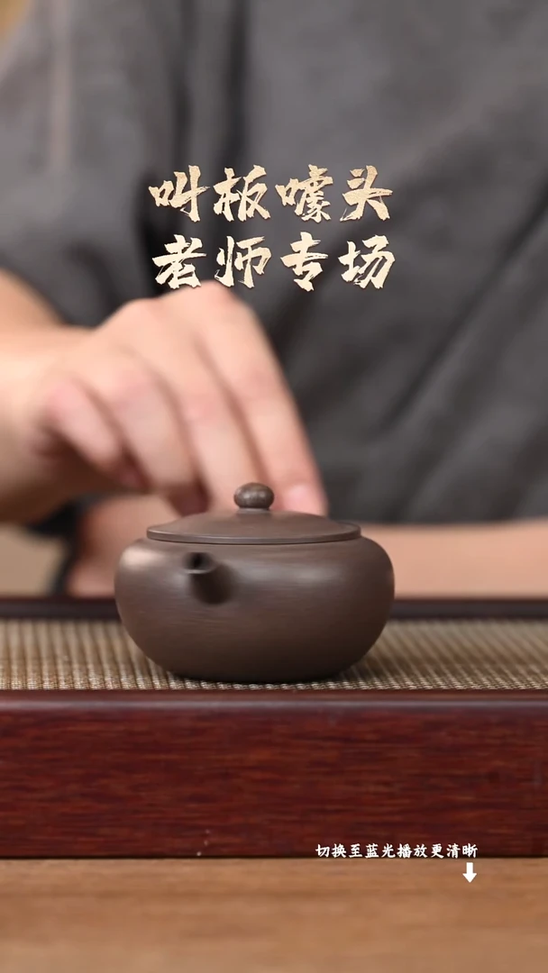 茶壶紫砂YZGT17062沈新大彬钵圆
