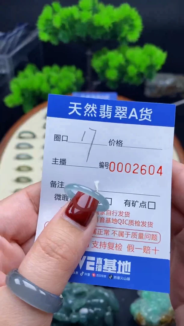 【闪购商品】翡翠戒指未镶嵌翡翠戒圈