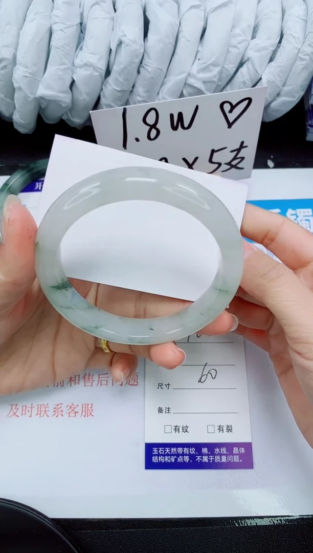 【闪购商品】石英质玉手镯未镶嵌100-60/61