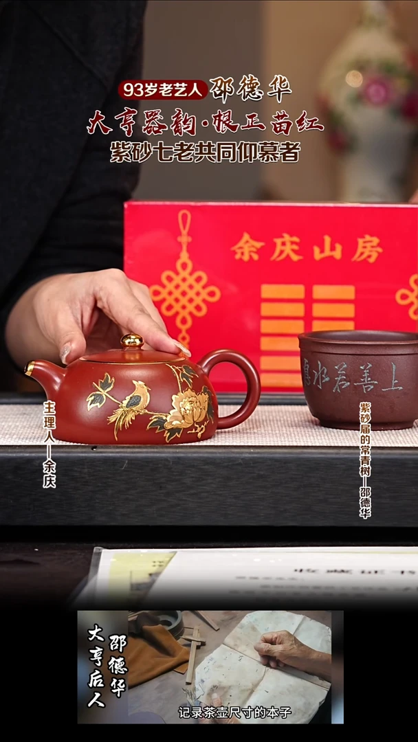 茶壶紫砂SDH36描金半月 大红袍 260cc