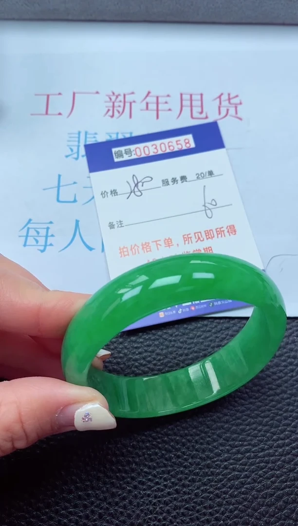 【闪购商品】以实物为准0000030658