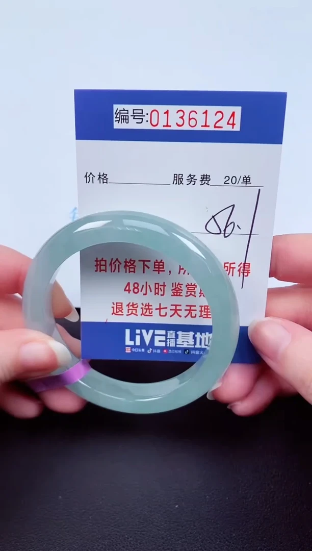 0以实物为准0000136124