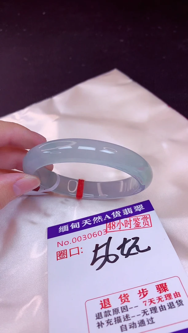 未镶嵌手镯翡翠56+贵妃（48小时鉴赏期 ）