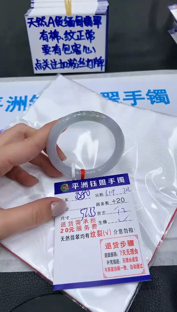 【闪购商品】翡翠手镯未镶嵌680680680