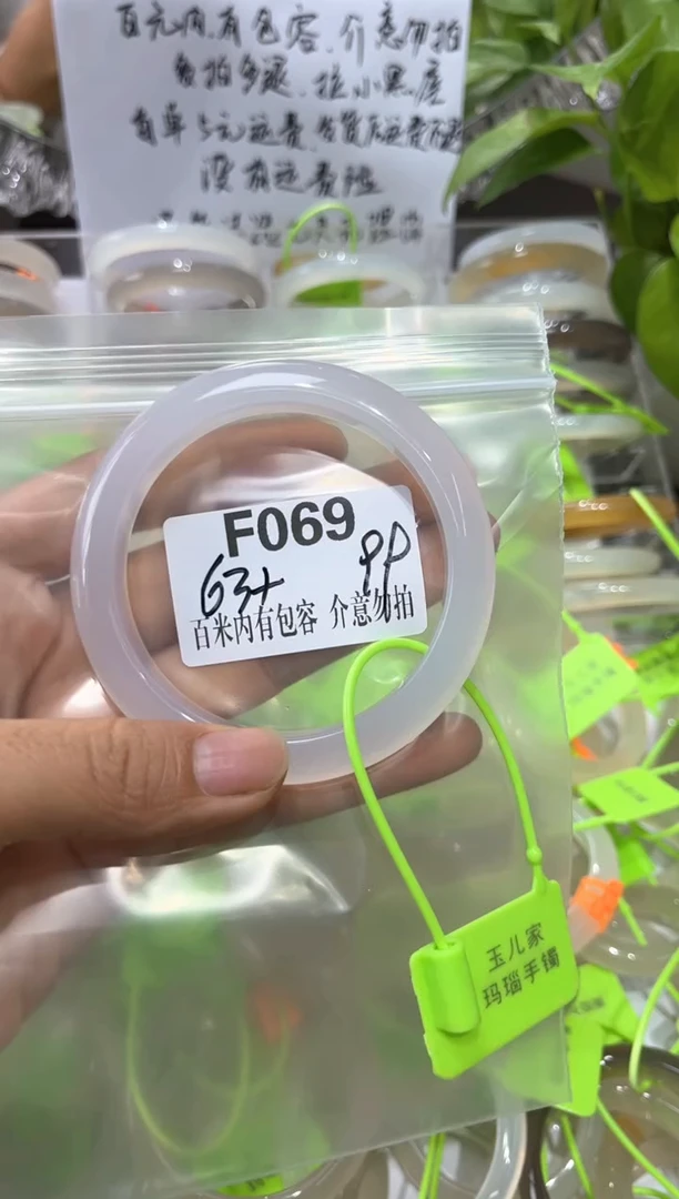 玛瑙/玉髓手镯未镶嵌玛瑙