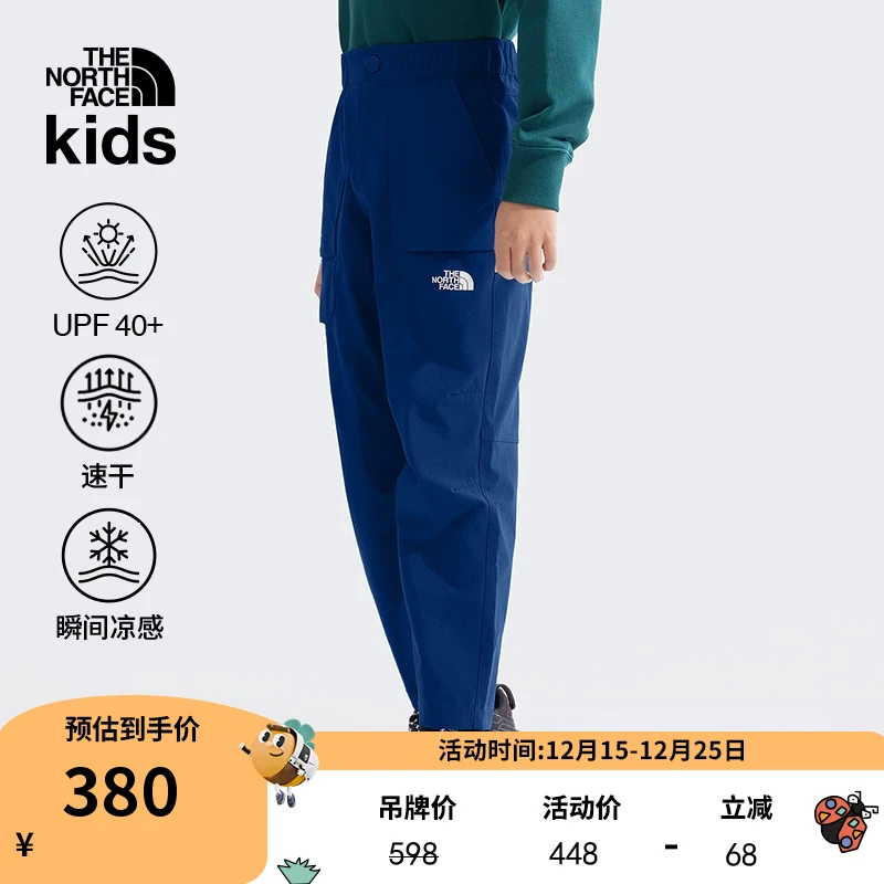 北面童装儿童凉感防晒季速干裤工装风户外TheNorthFace|87Z2舒适