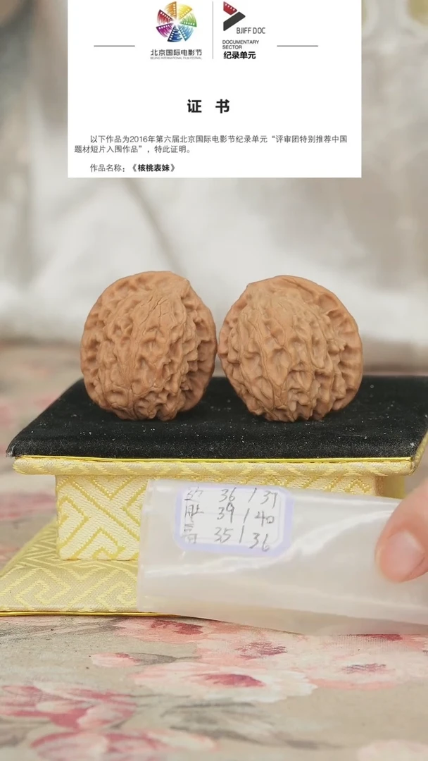 文玩核桃把件非嫁接北京鹰嘴