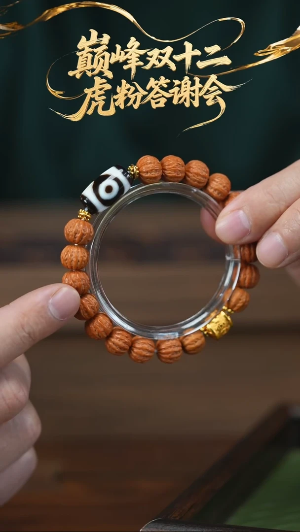 手串猴头核桃境**转虎哥福利 唐八棱手串配三眼转经筒