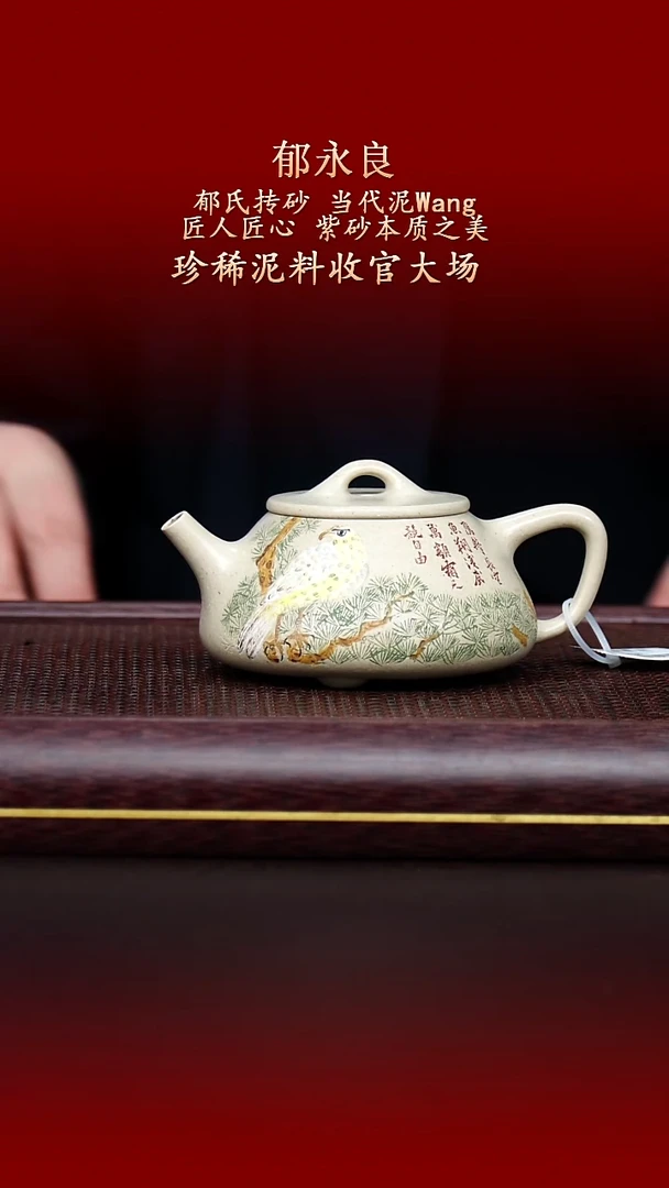 陶藏紫砂甄选-紫砂壶68