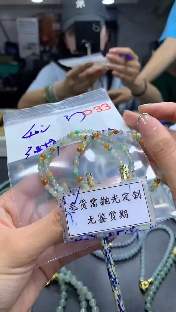 未镶嵌定制翡翠毛货需精细抛光多样性发一件珠串+40元