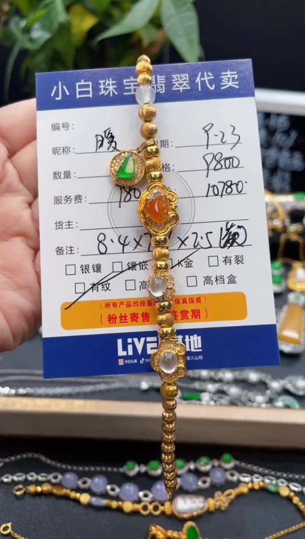 吊坠(不含链)18K金镶嵌翡翠暖*手串