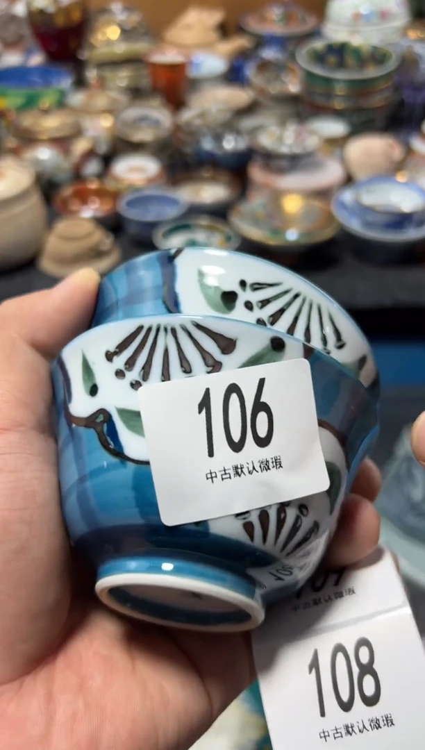 瓷片匡****界夏目海外回流瓷器中古品。