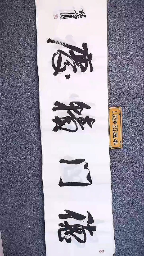 书法中书协杜潇书法004
