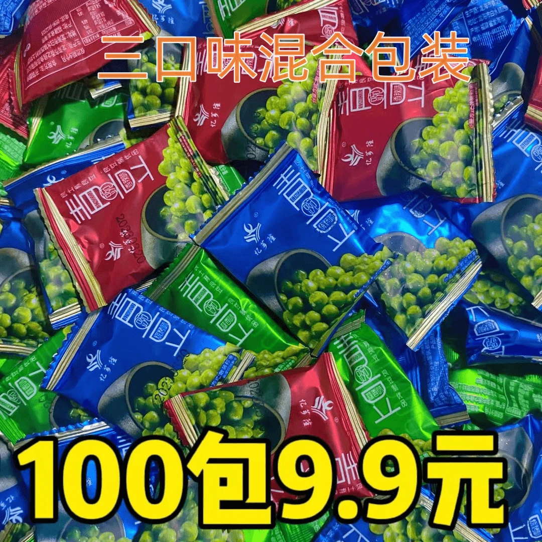 【追剧必备】酥脆油炸青豌豆蒜香香辣多口味香酥小零食小包装