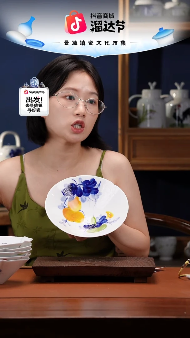 陶瓷景德镇釉中彩餐具花边斗笠直径21高7.5