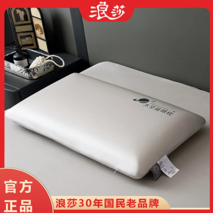 浪莎四缎面记忆枕