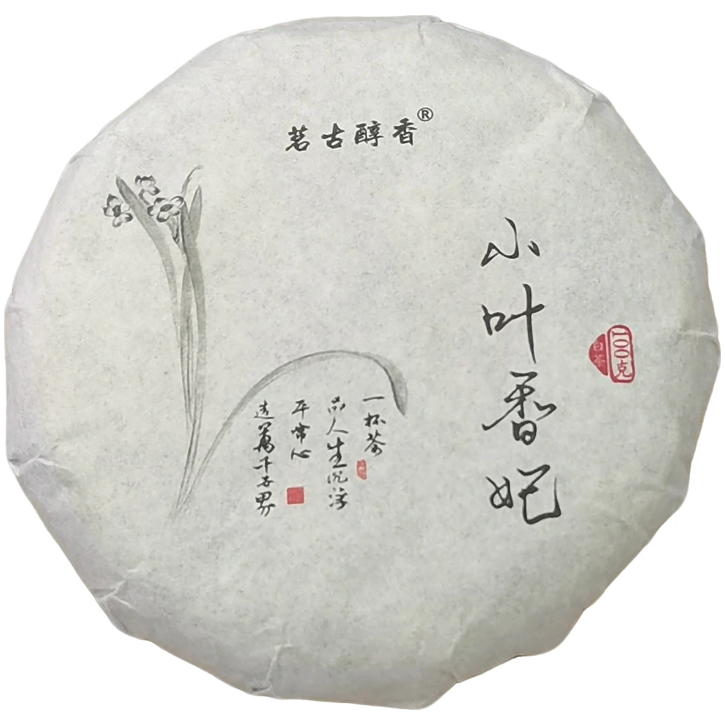 2025年春尾【小叶香妃·混采】白茶紧压茶饼茶-6月27日【05】