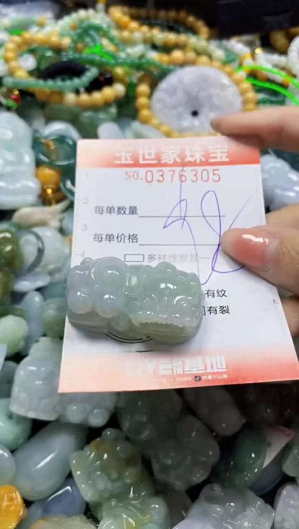 颈饰未镶嵌翡翠闪购0376305