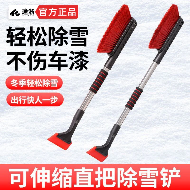 【25全新升级】汽车除雪铲玻璃清雪工具除雪刷可伸缩多功能扫雪神器