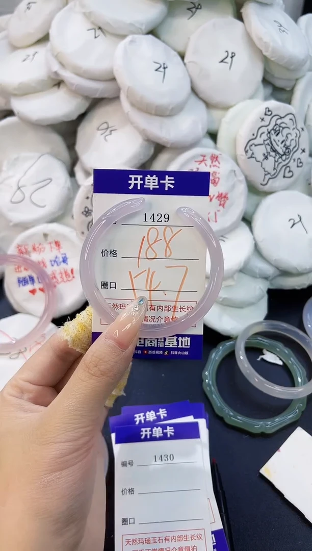 玛瑙/玉髓手镯未镶嵌久*1429