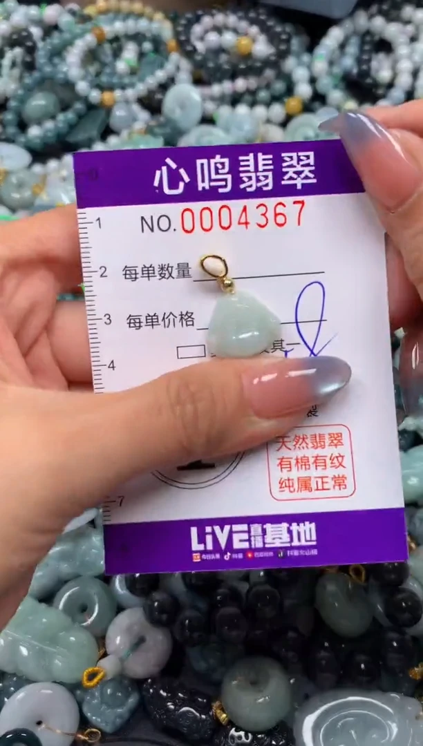颈饰未镶嵌翡翠闪购004367