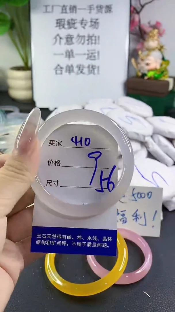手镯玛瑙/玉髓未镶嵌410
